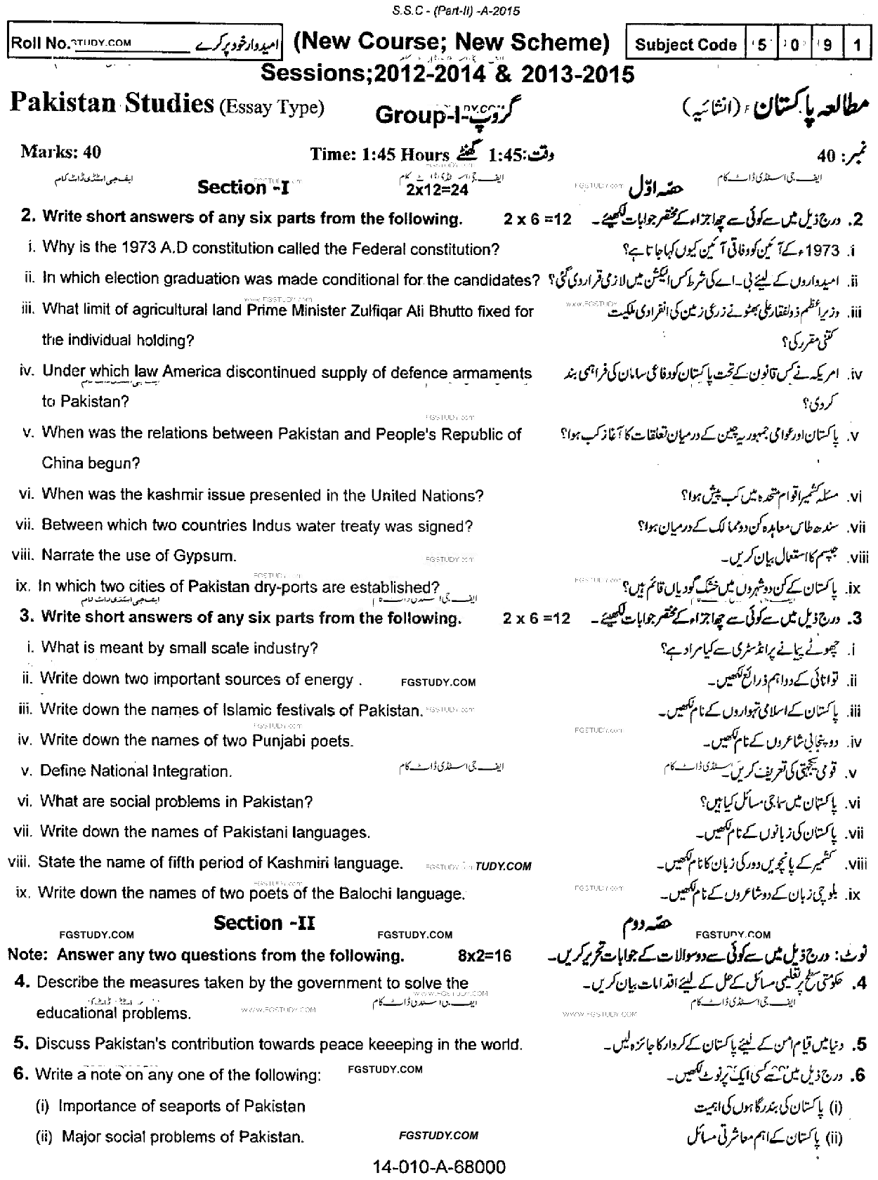 10th Class Pakistan Studies Past Paper 2015 Rawalpindi Board Group 1 Subjective
