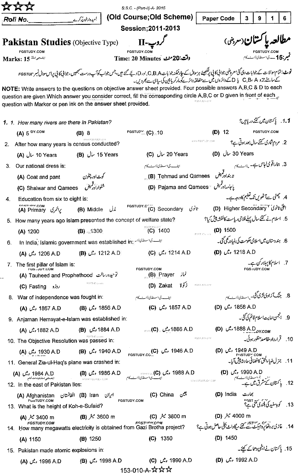 10th Class Pakistan Studies Past Paper 2015 Rawalpindi Board Group 2 Objective