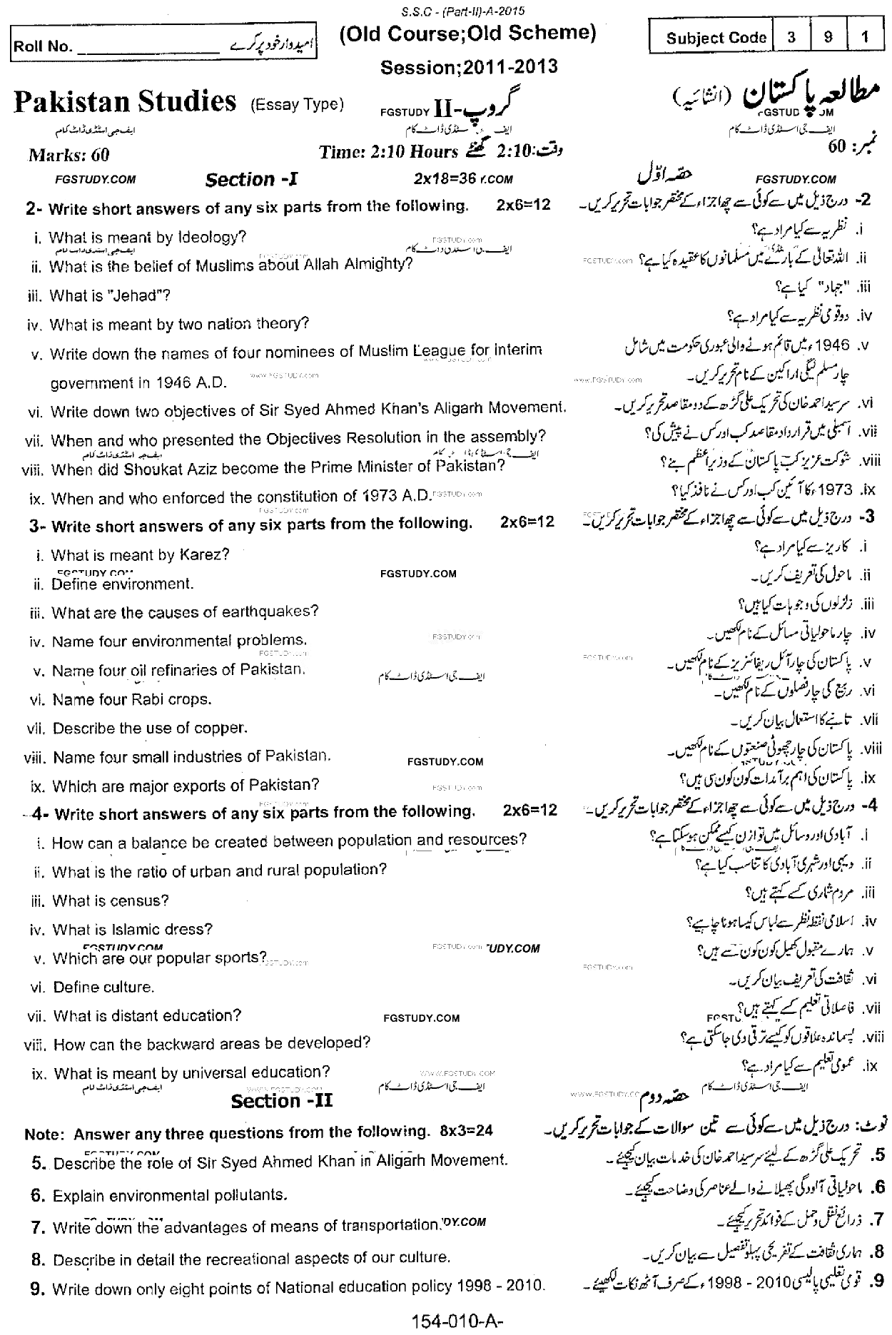 10th Class Pakistan Studies Past Paper 2015 Rawalpindi Board Group 2 Subjective