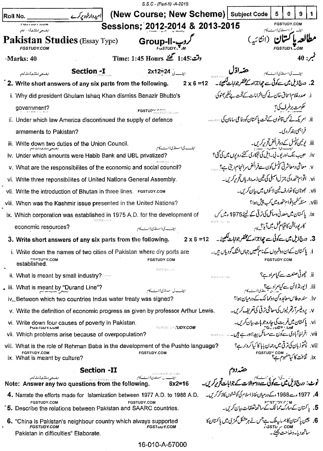 10th Class Pakistan Studies Past Paper 2015 Rawalpindi Board Group 2 Subjective