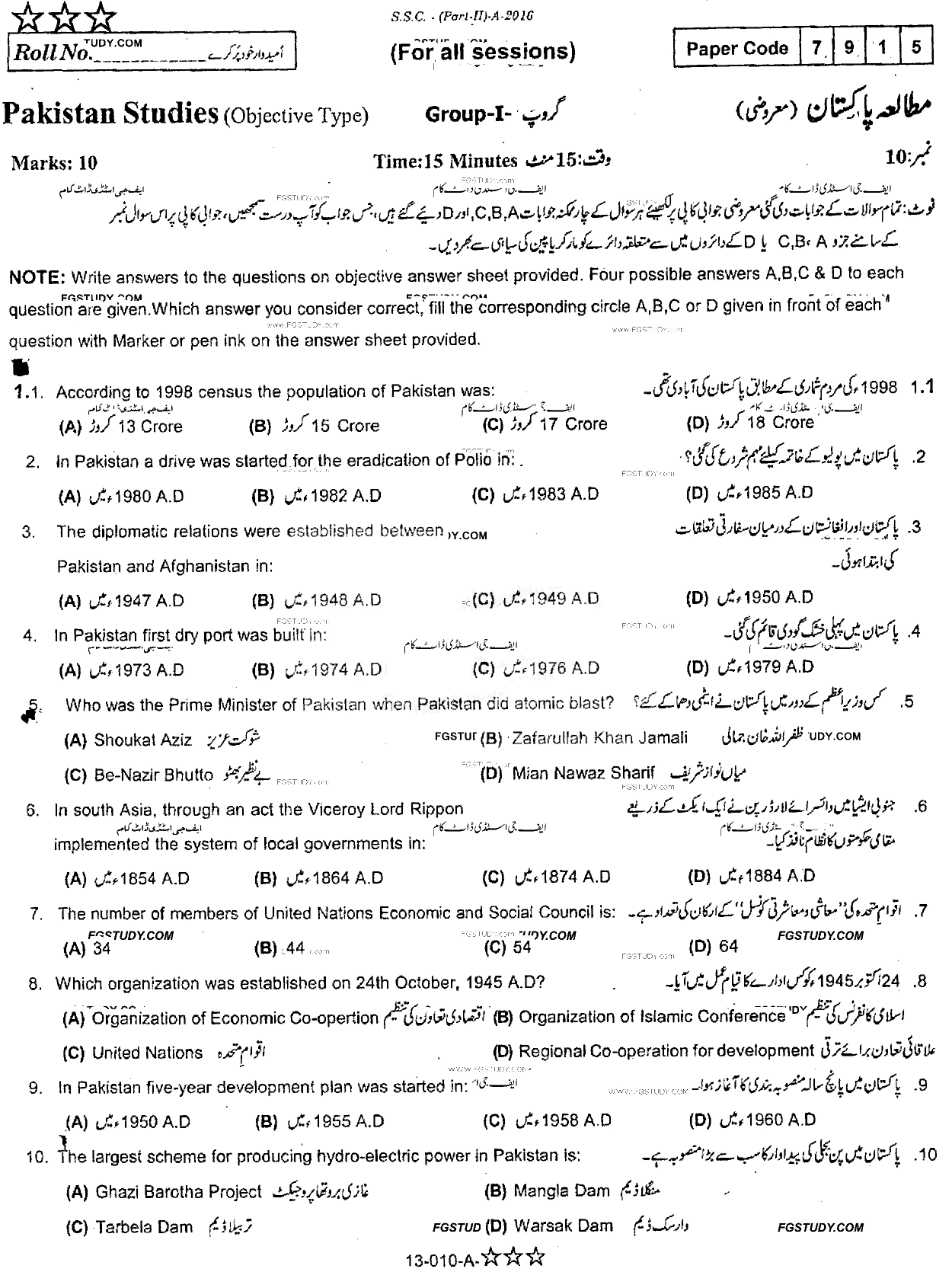 10th Class Pakistan Studies Past Paper 2016 Rawalpindi Board Group 1 Objective