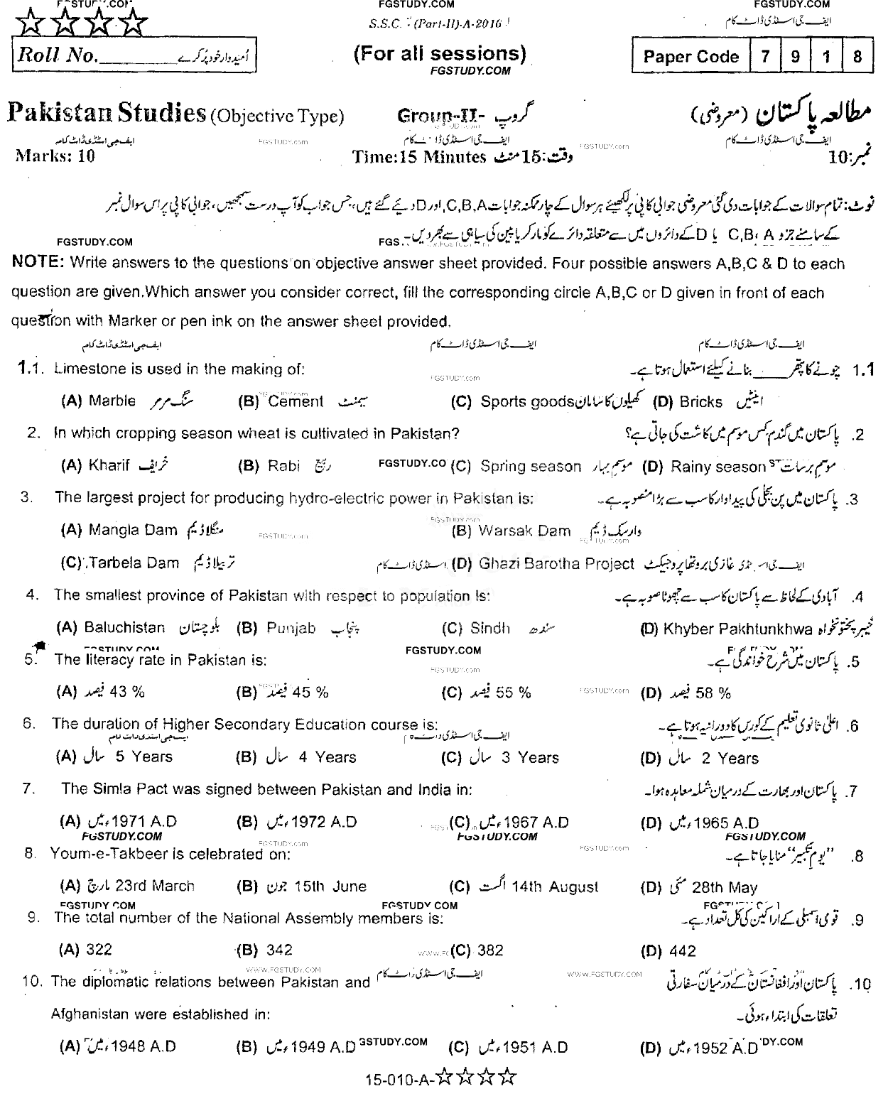 10th Class Pakistan Studies Past Paper 2016 Rawalpindi Board Group 2 Objective