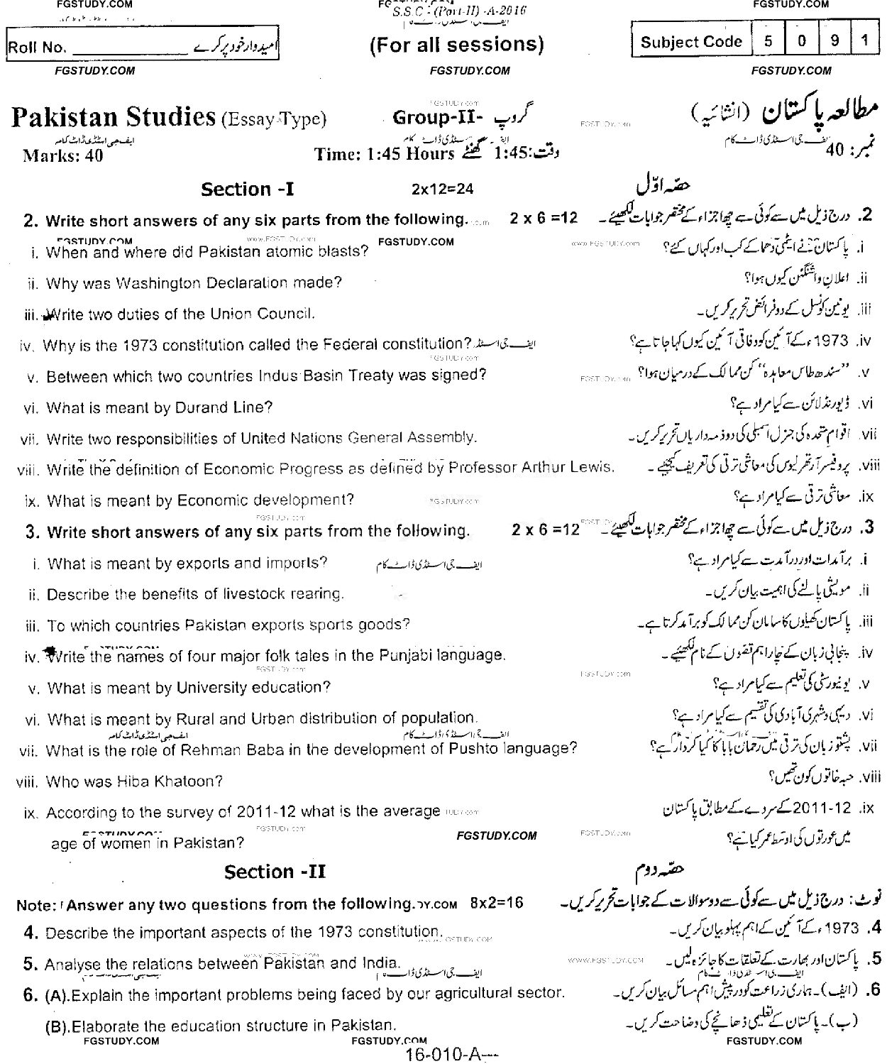 10th Class Pakistan Studies Past Paper 2016 Rawalpindi Board Group 2 Subjective