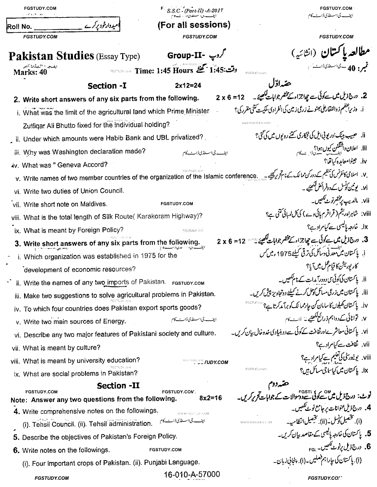 10th Class Pakistan Studies Past Paper 2017 Rawalpindi Board Group 2 Subjective