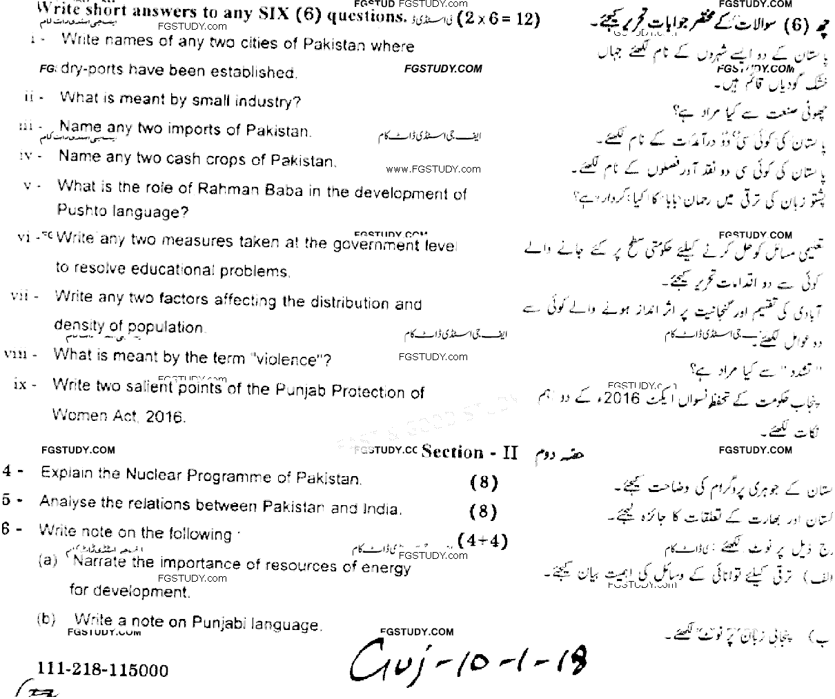 10th Class Pakistan Studies Past Paper 2018 Gujranwala Board Group 1 Subjective