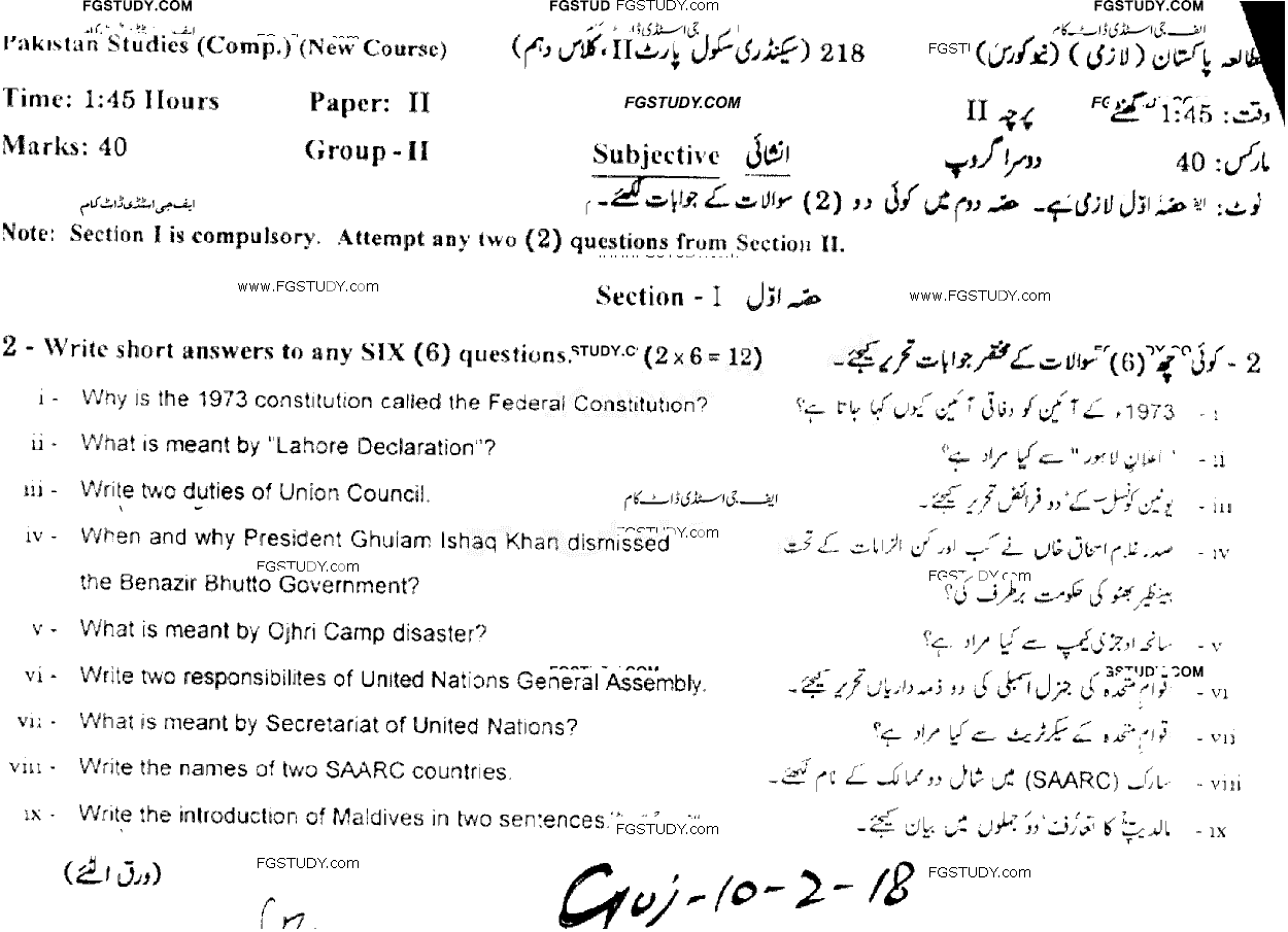 10th Class Pakistan Studies Past Paper 2018 Gujranwala Board Group 2 Subjective