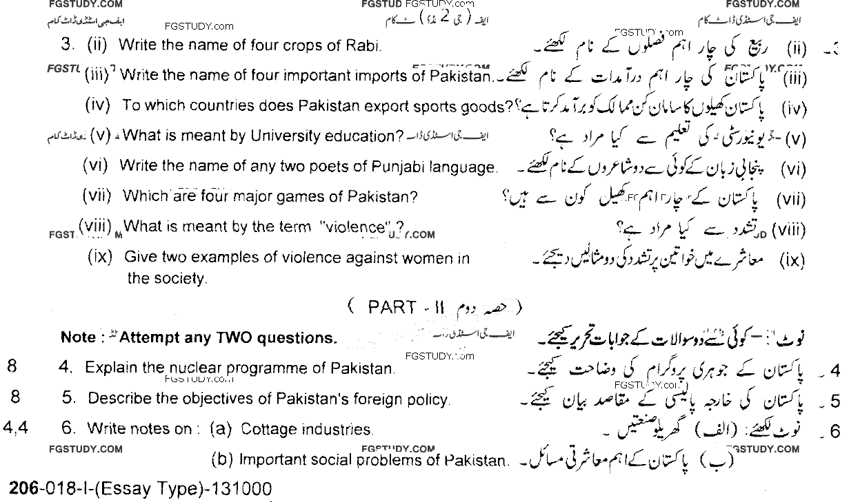 10th Class Pakistan Studies Past Paper 2018 Lahore Board Group 1 Subjective