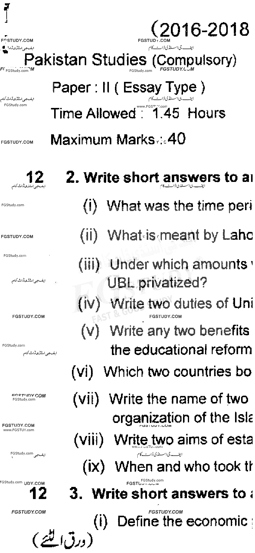 10th Class Pakistan Studies Past Paper 2018 Lahore Board Subjective