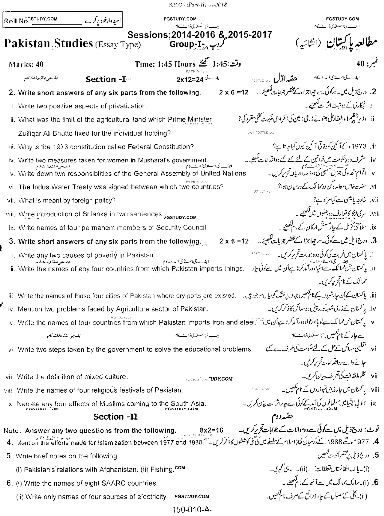 10th Class Pakistan Studies Past Paper 2018 Rawalpindi Board Group 1 Subjective