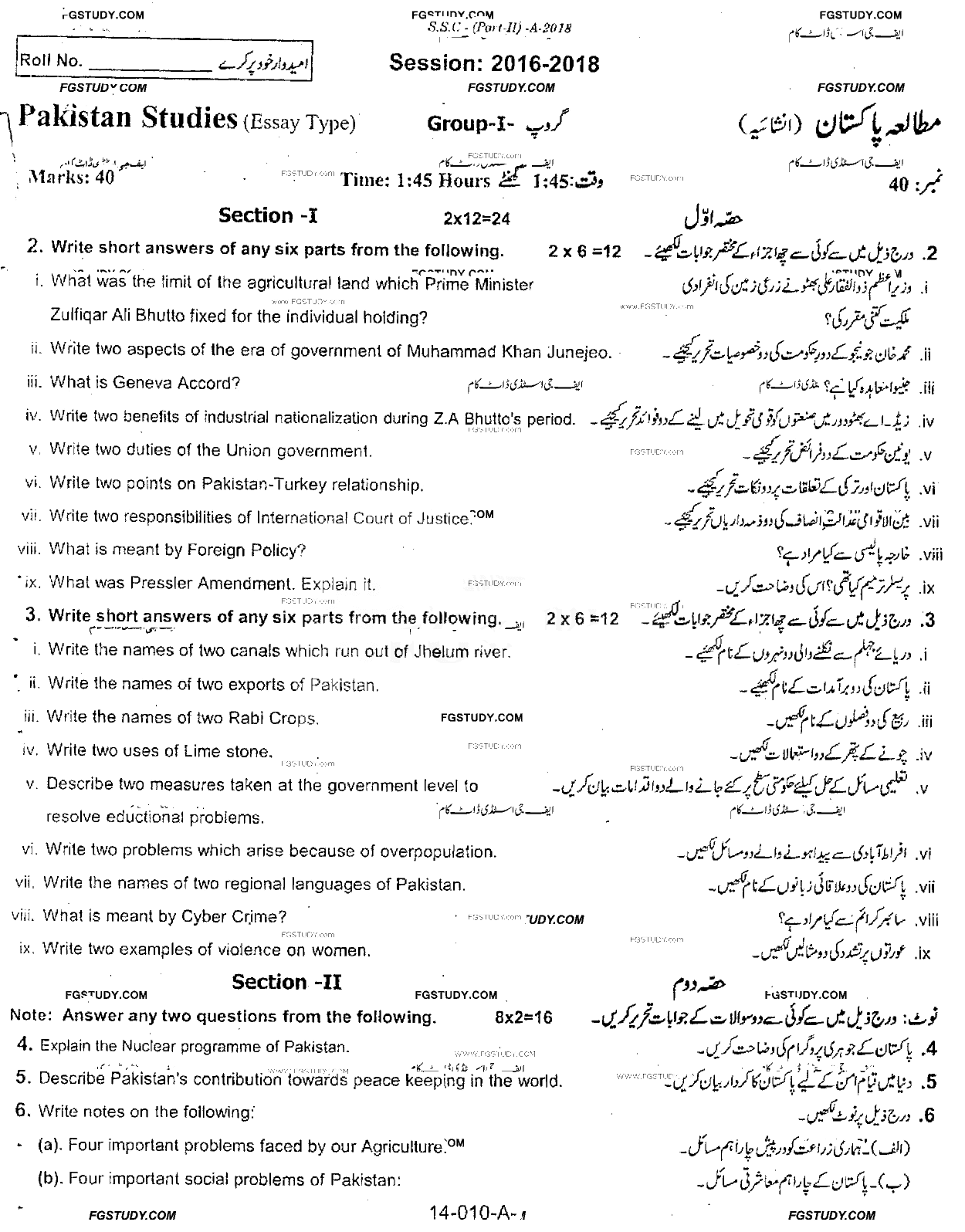 10th Class Pakistan Studies Past Paper 2018 Rawalpindi Board Group 1 Subjective