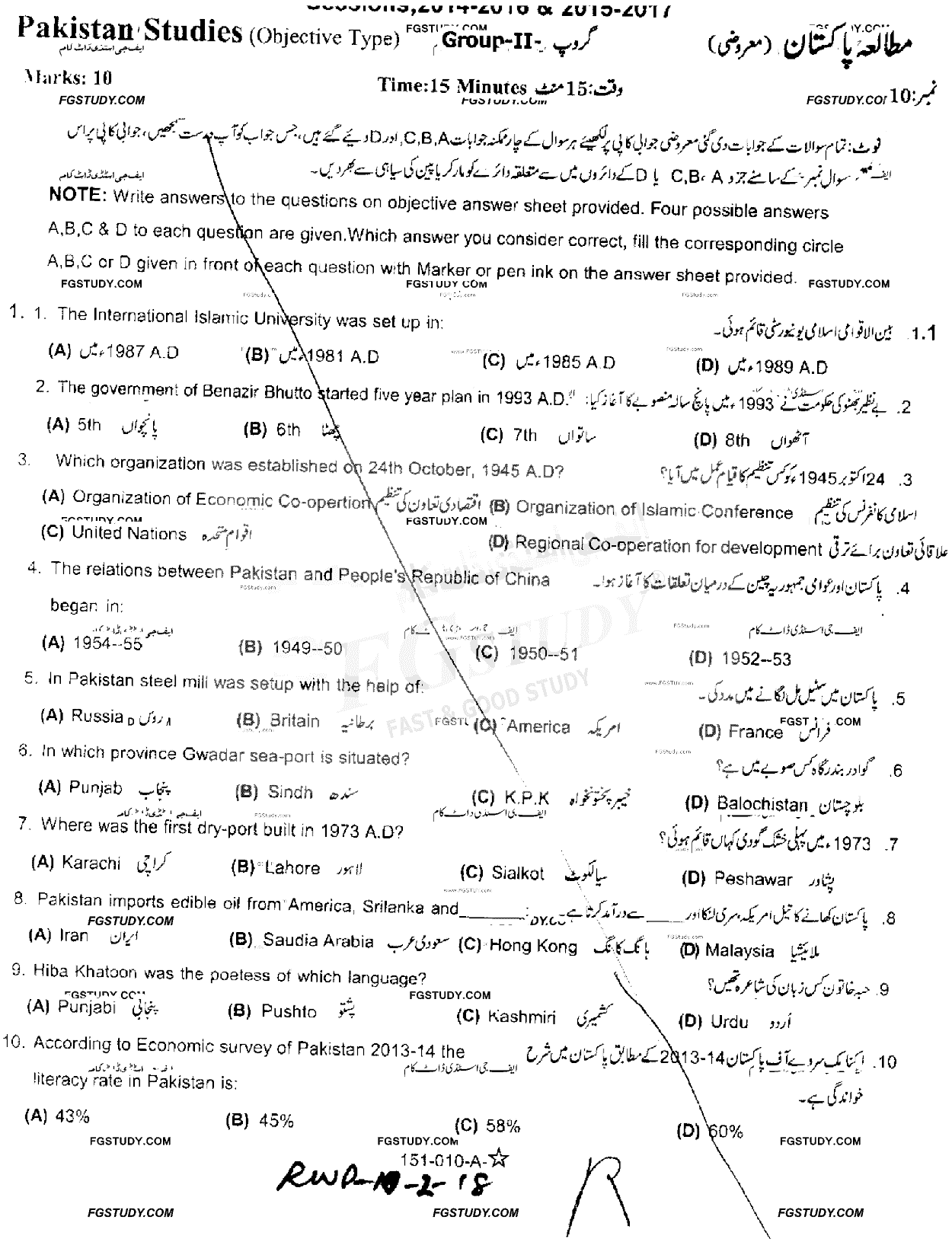 10th Class Pakistan Studies Past Paper 2018 Rawalpindi Board Group 2 Objective