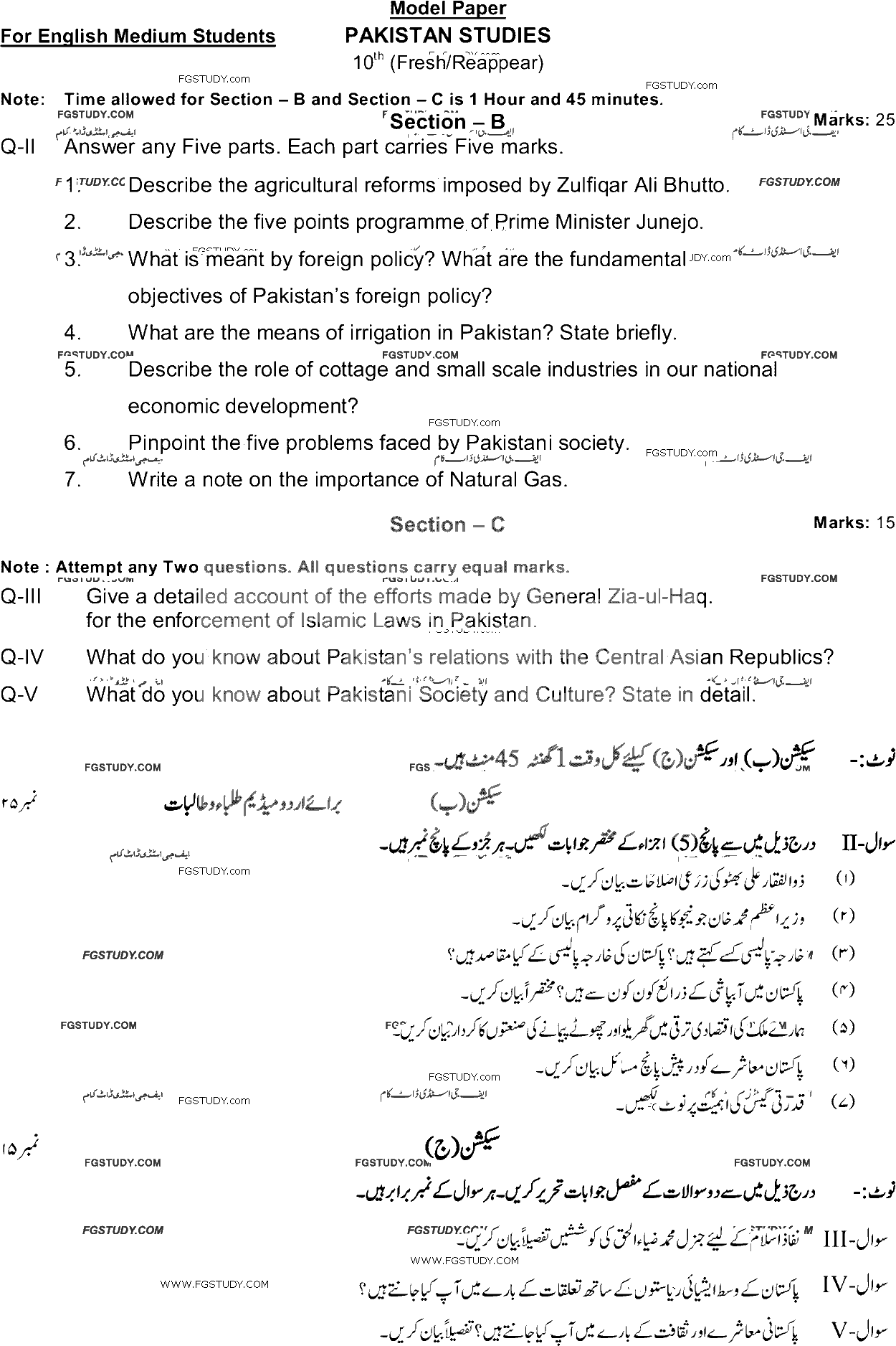 10th Class Pakistan Studies Past Paper 2019 Di Khan Board Subjective