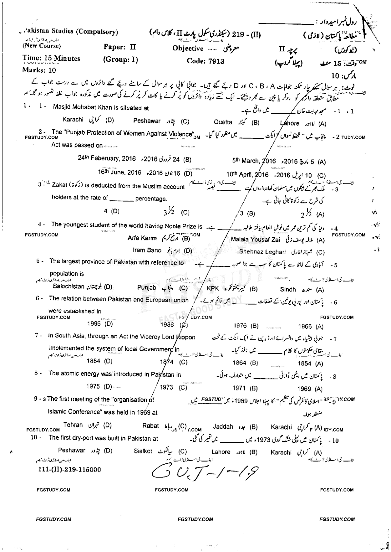 10th Class Pakistan Studies Past Paper 2019 Gujranwala Board Group 1 Objective
