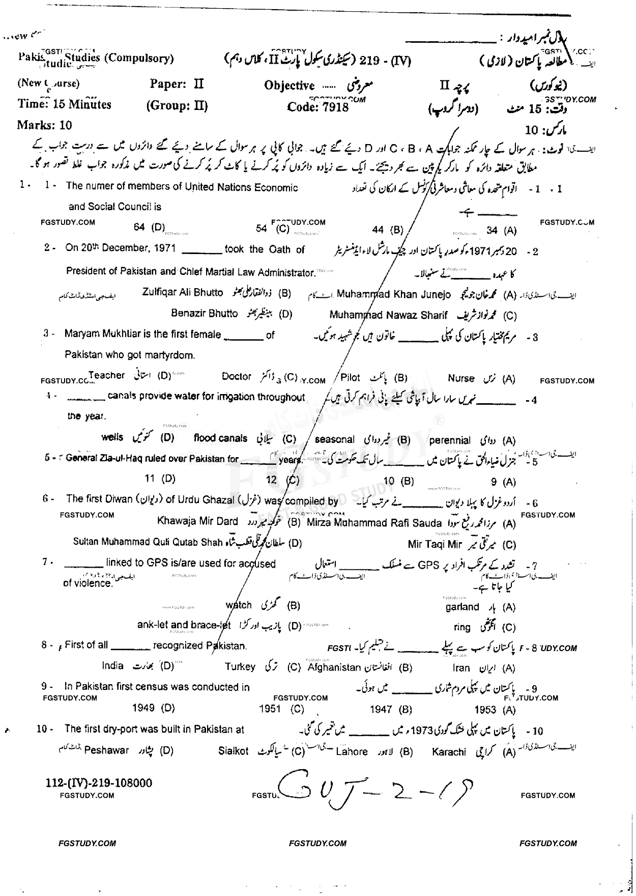10th Class Pakistan Studies Past Paper 2019 Gujranwala Board Group 2 Objective