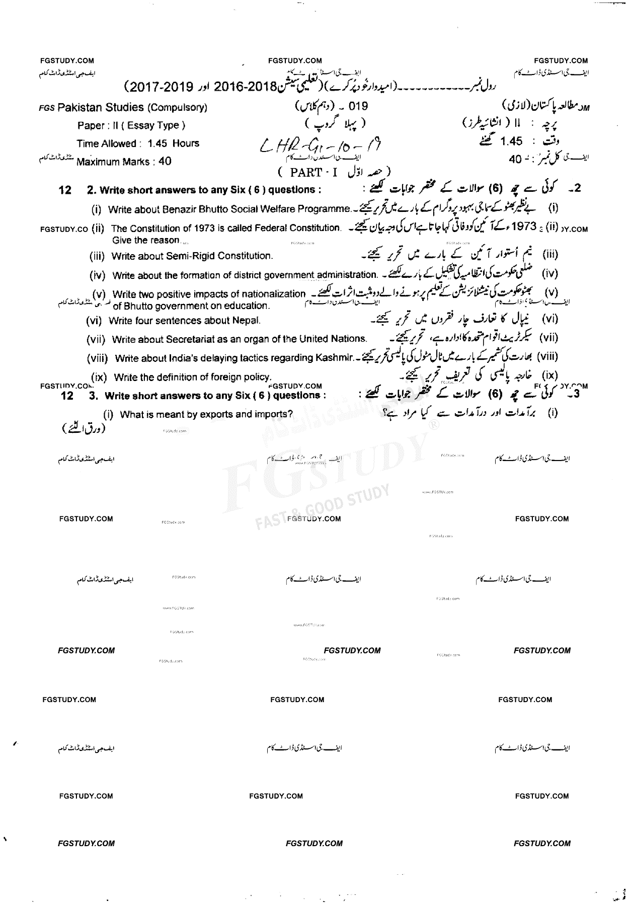 10th Class Pakistan Studies Past Paper 2019 Lahore Board Group 1 Subjective