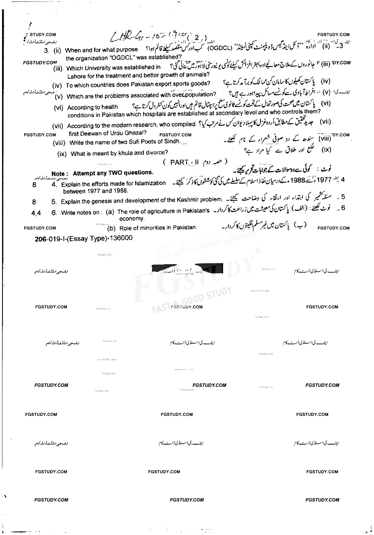 10th Class Pakistan Studies Past Paper 2019 Lahore Board Group 1 Subjective