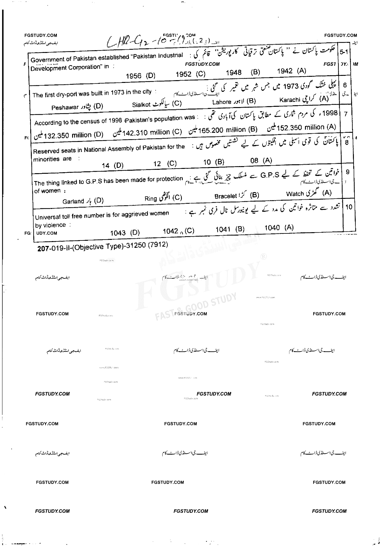 10th Class Pakistan Studies Past Paper 2019 Lahore Board Group 2 Objective