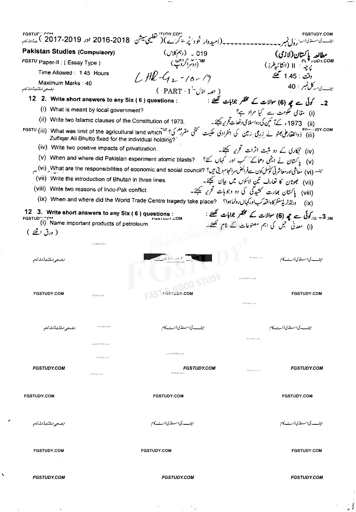 10th Class Pakistan Studies Past Paper 2019 Lahore Board Group 2 Subjective