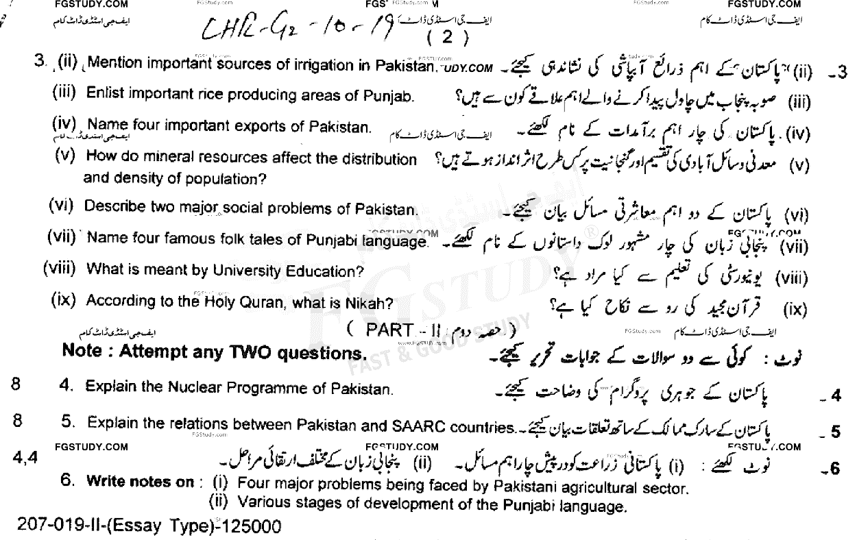 10th Class Pakistan Studies Past Paper 2019 Lahore Board Group 2 Subjective