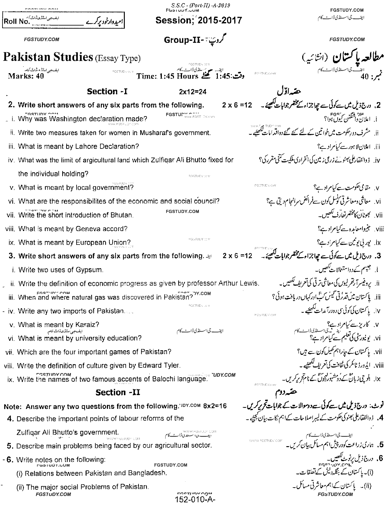 10th Class Pakistan Studies Past Paper 2019 Rawalpindi Board Group 2 Subjective