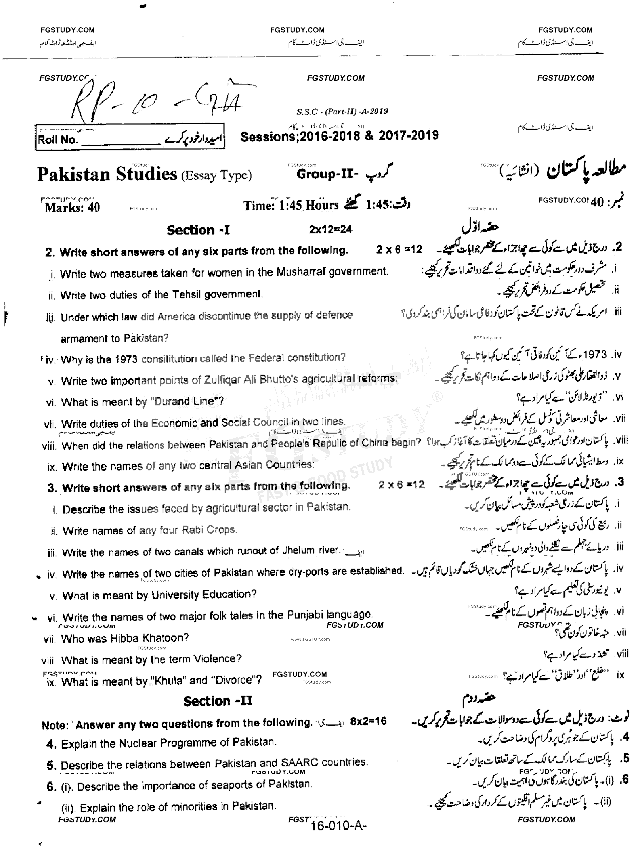 10th Class Pakistan Studies Past Paper 2019 Rawalpindi Board Group 2 Subjective