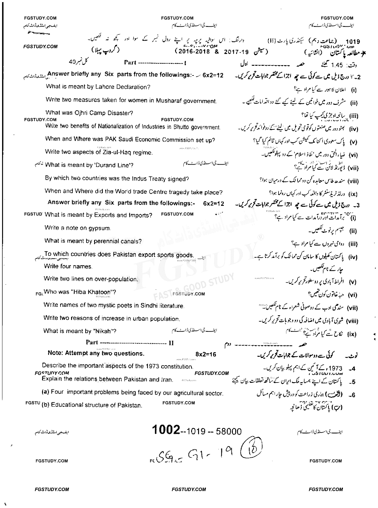 10th Class Pakistan Studies Past Paper 2019 Sargodha Board Group 1 Subjective