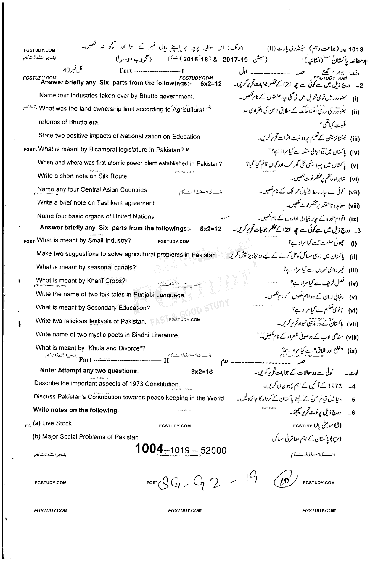 10th Class Pakistan Studies Past Paper 2019 Sargodha Board Group 2 Subjective