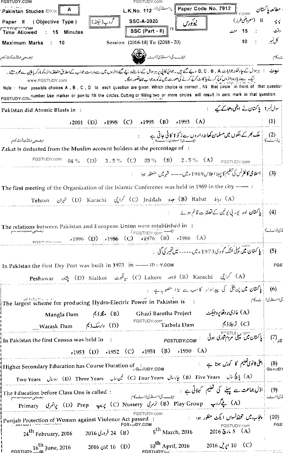 10th Class Pakistan Studies Past Paper 2020 Bahawalpur Board Group 2 Objective