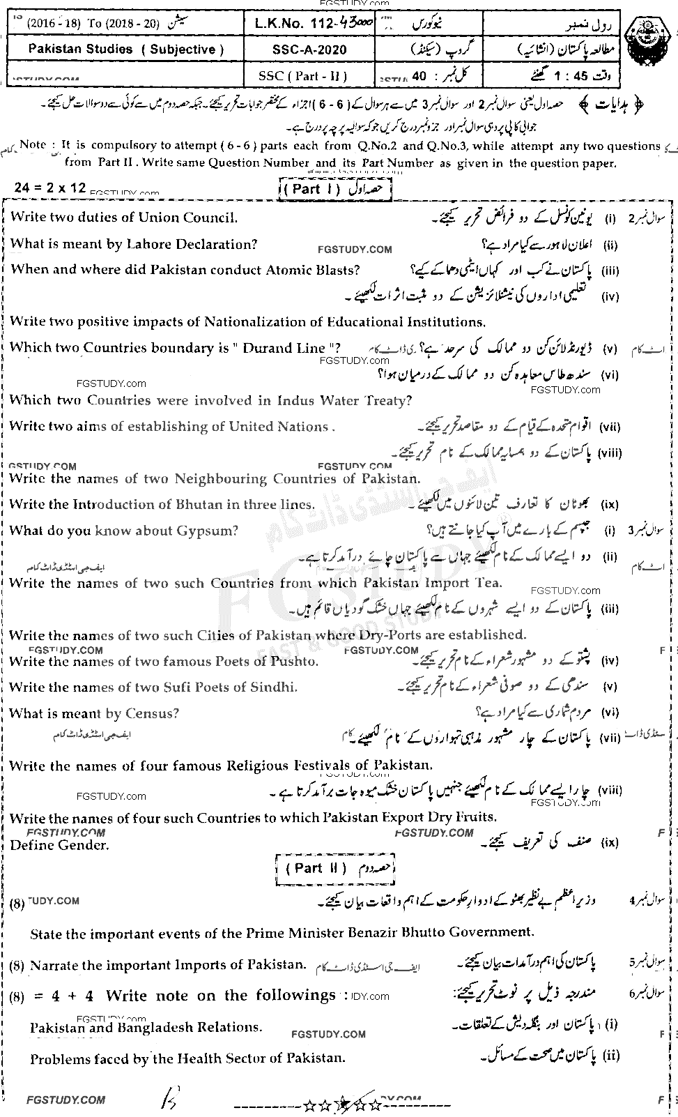 10th Class Pakistan Studies Past Paper 2020 Bahawalpur Board Group 2 Subjective