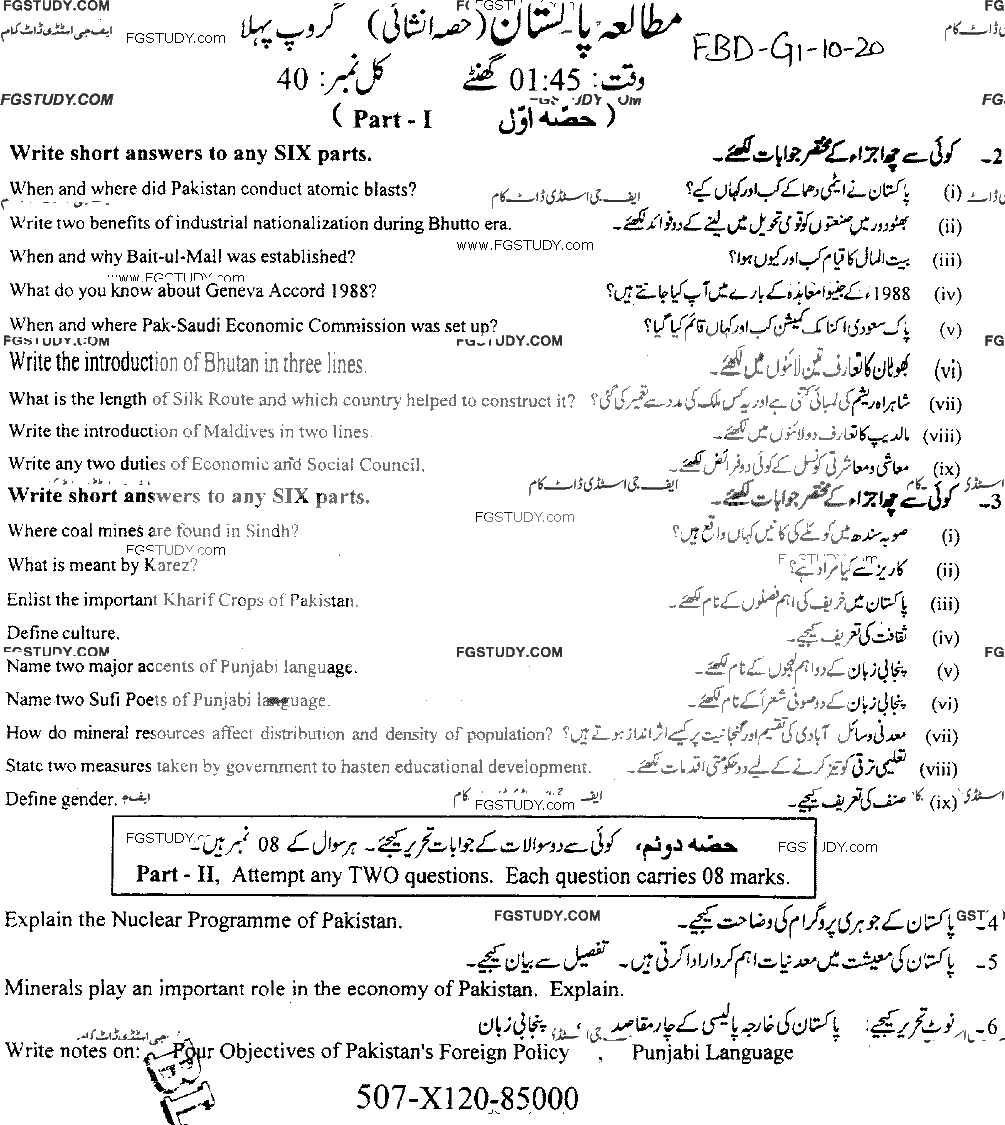 10th Class Pakistan Studies Past Paper 2020 Faisalabad Board Group 1 Subjective