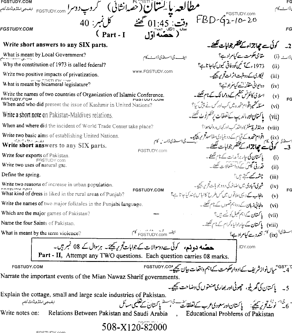 10th Class Pakistan Studies Past Paper 2020 Faisalabad Board Group 2 Subjective