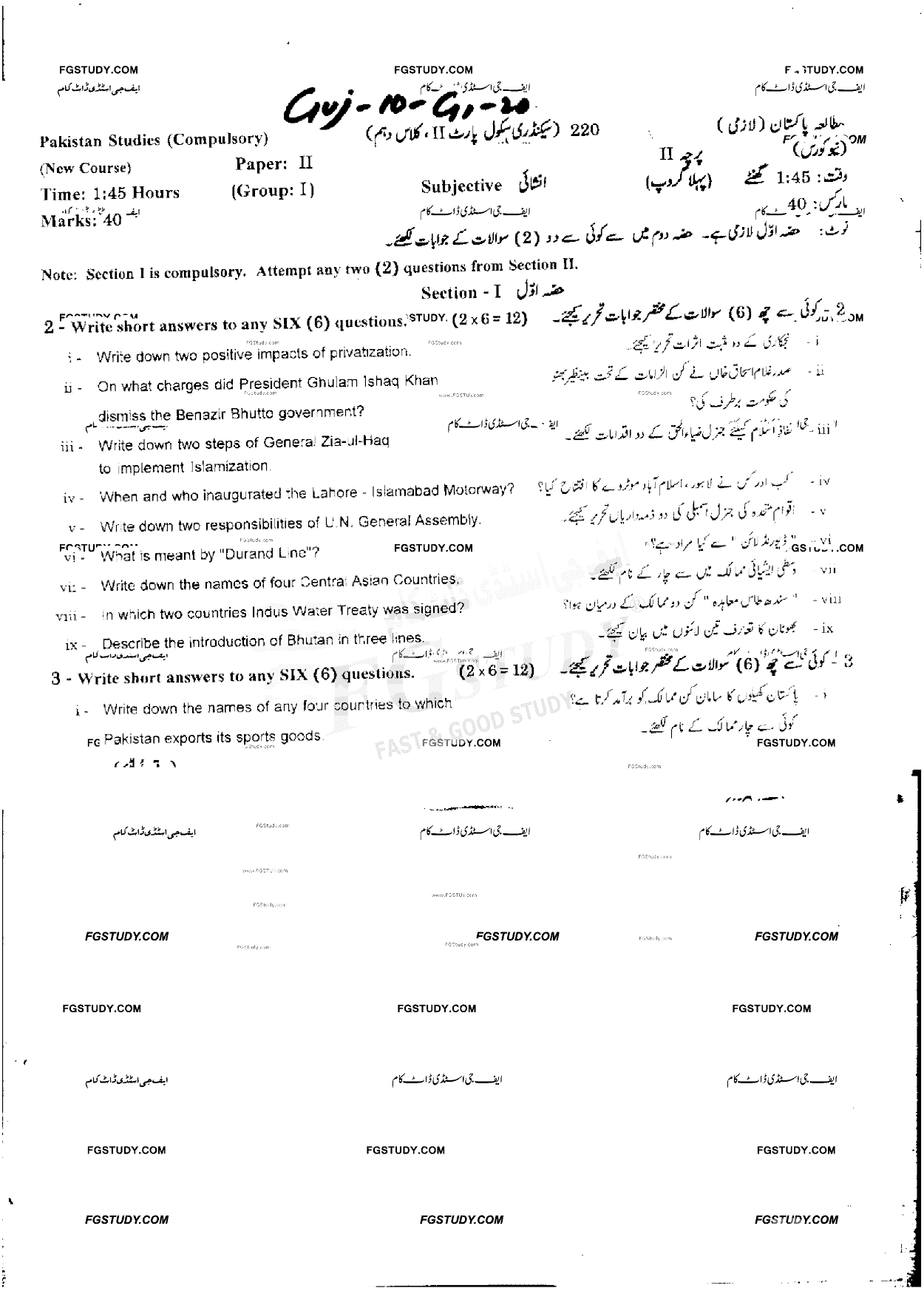 10th Class Pakistan Studies Past Paper 2020 Gujranwala Board Group 1 Subjective