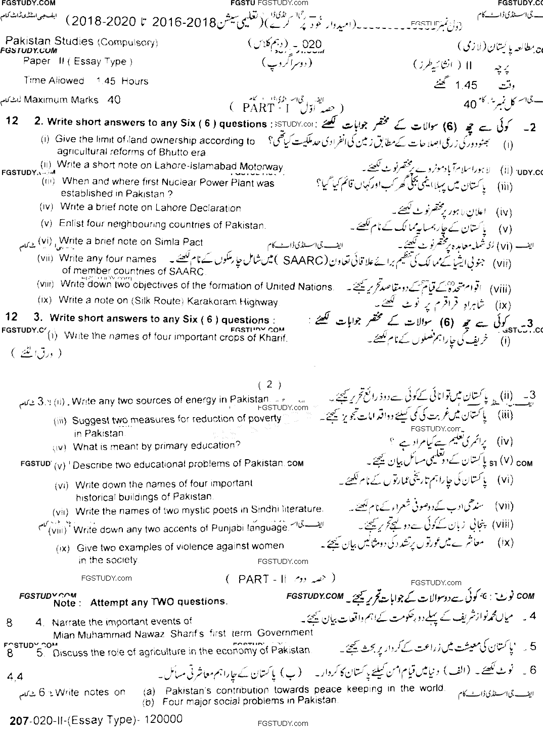10th Class Pakistan Studies Past Paper 2020 Lahore Board Group 2 Subjective