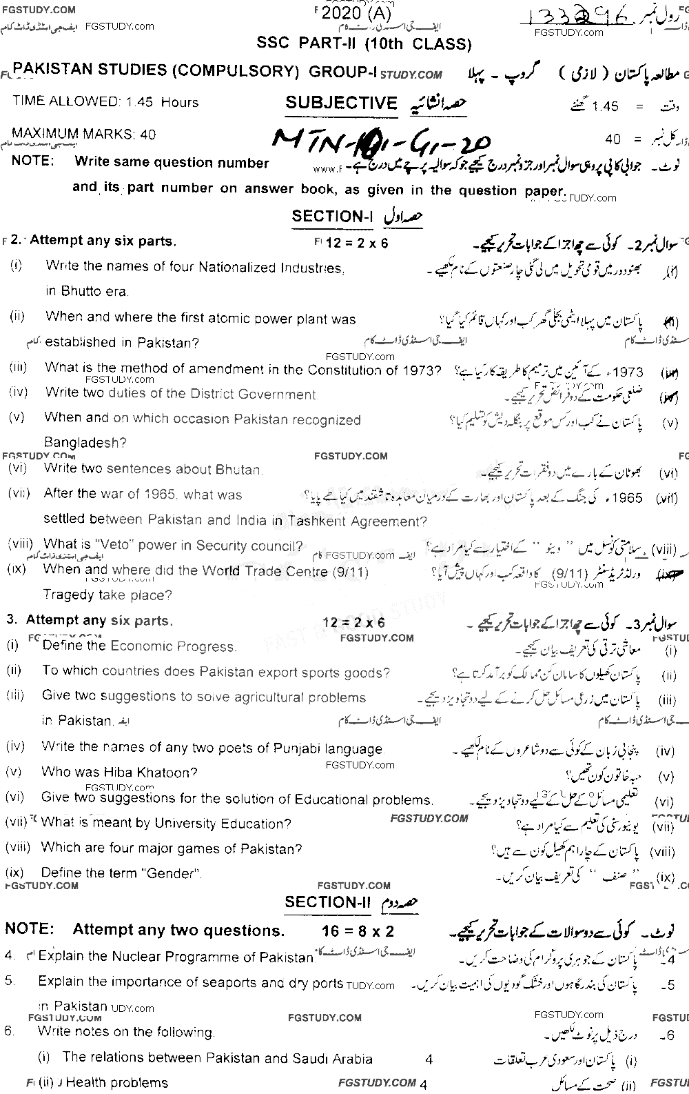 10th Class Pakistan Studies Past Paper 2020 Multan Board Group 1 Subjective