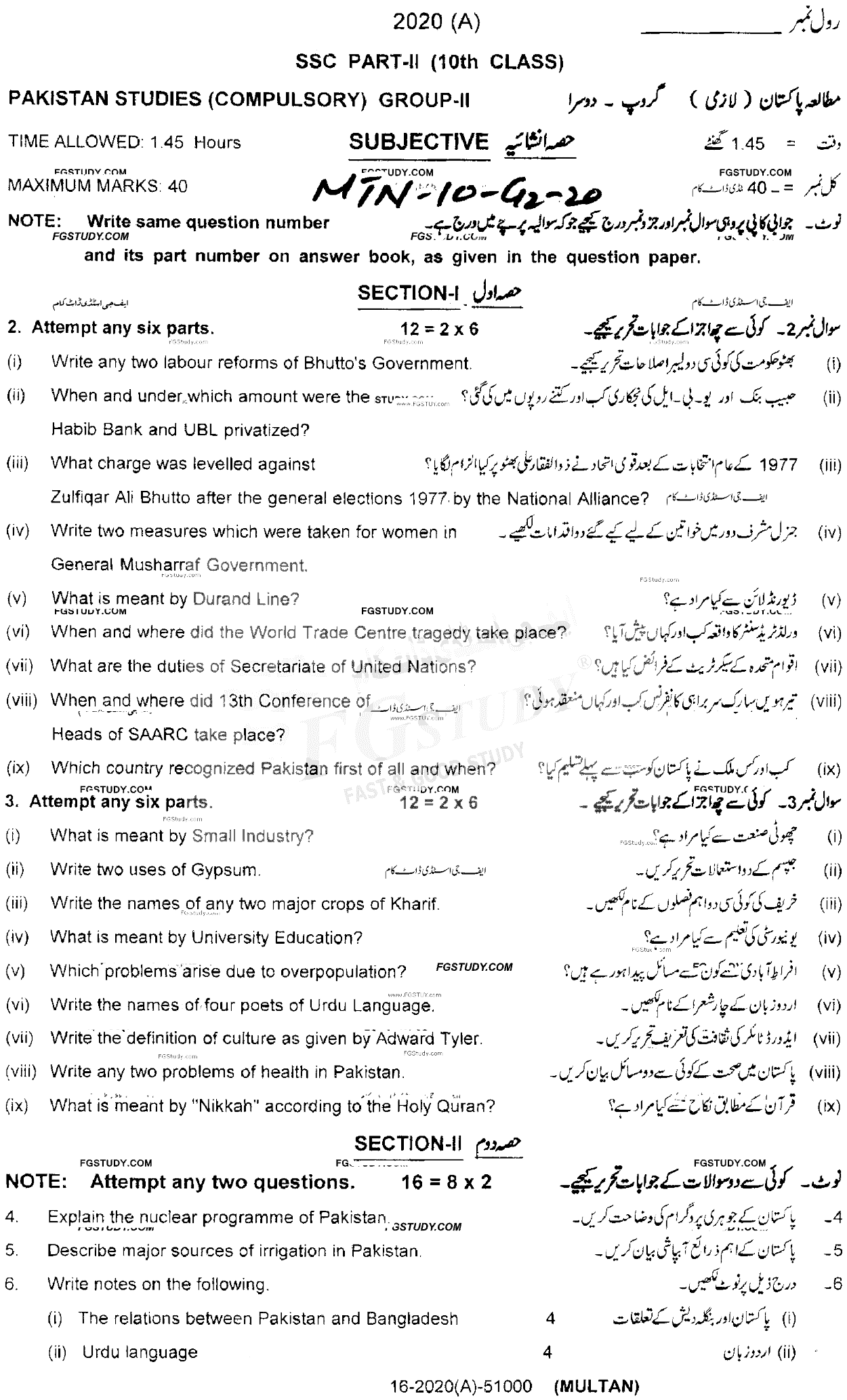 10th Class Pakistan Studies Past Paper 2020 Multan Board Group 2 Subjective