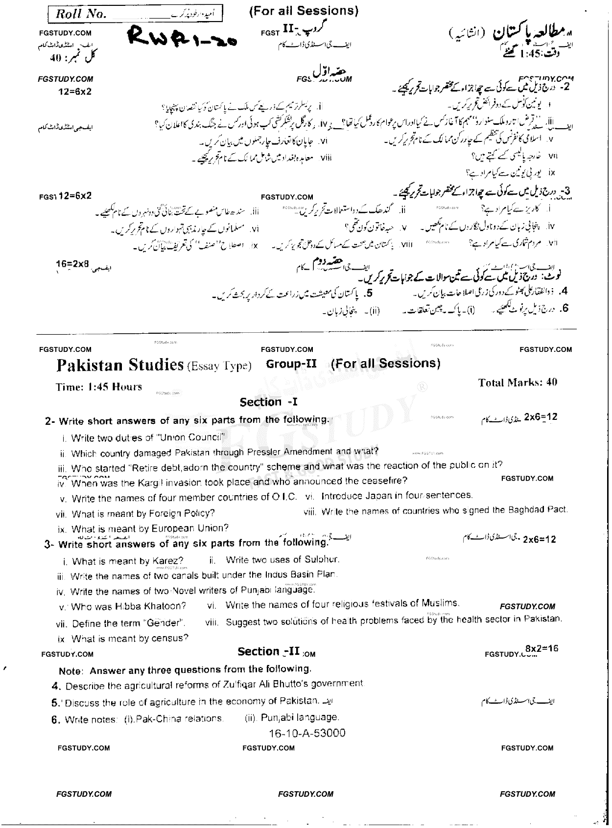 10th Class Pakistan Studies Past Paper 2020 Rawalpindi Board Group 2 Subjective