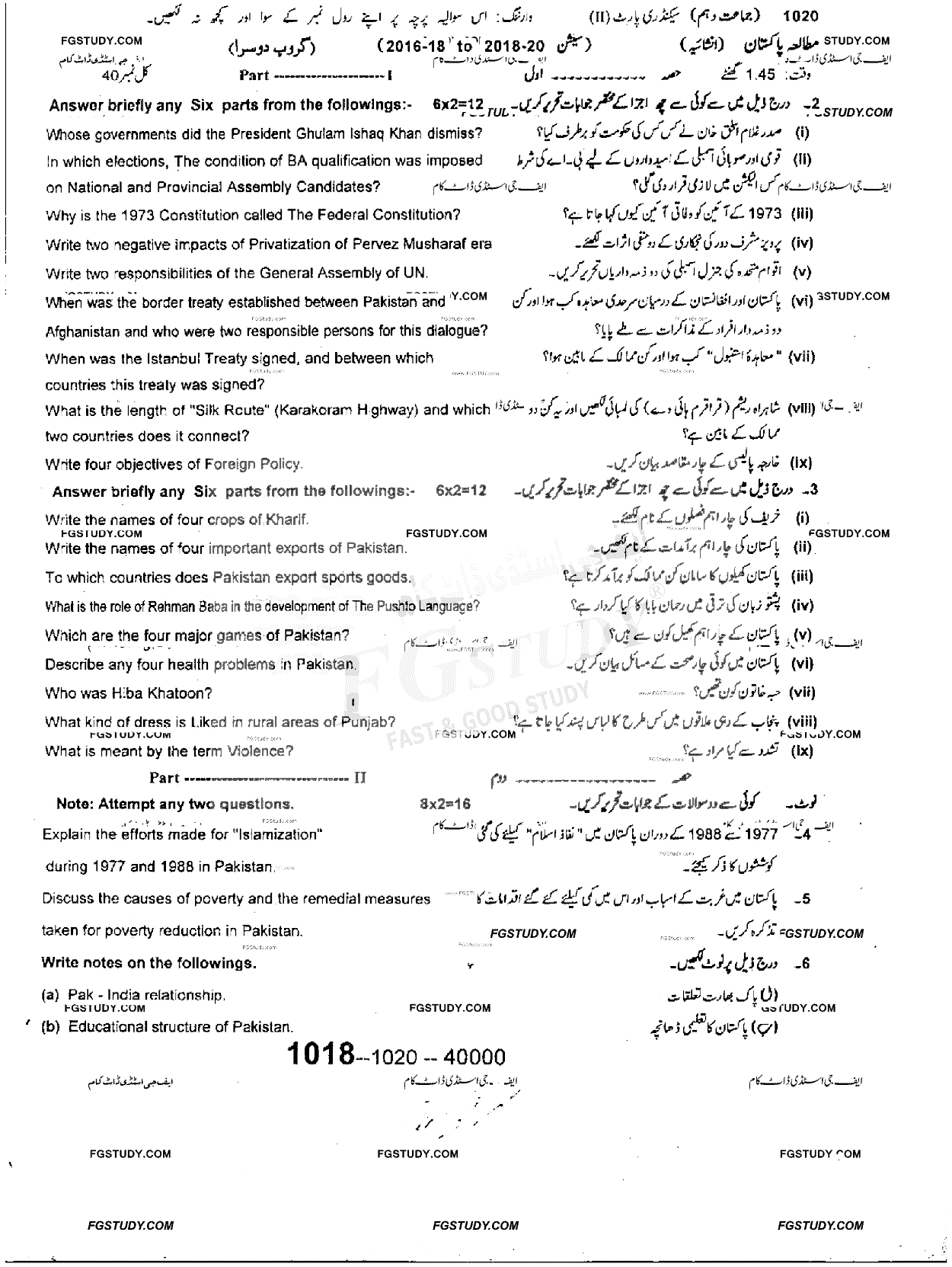 10th Class Pakistan Studies Past Paper 2020 Sargodha Board Group 2 Subjective