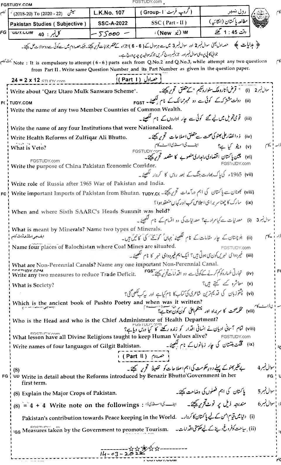 10th Class Pakistan Studies Past Paper 2022 Bahawalpur Board Group 1 Subjective
