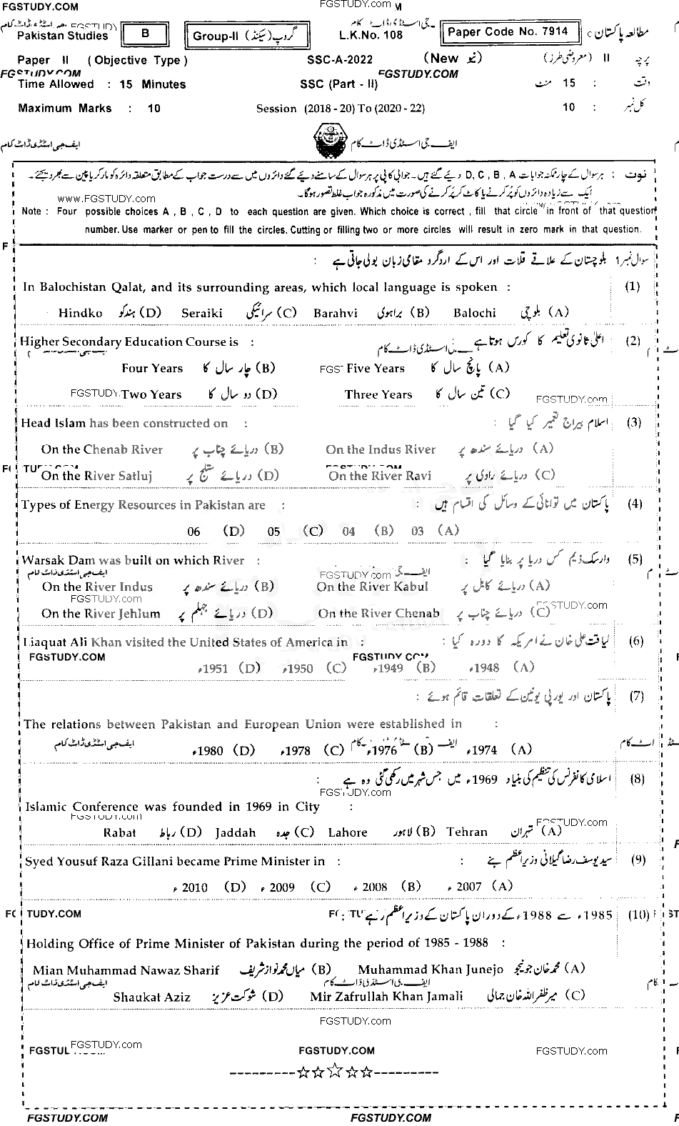 10th Class Pakistan Studies Past Paper 2022 Bahawalpur Board Group 2 Objective