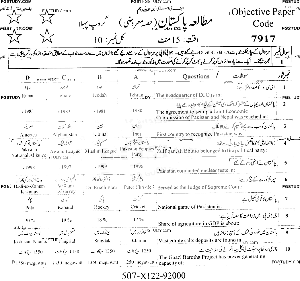 10th Class Pakistan Studies Past Paper 2022 Faisalabad Board Group 1 Objective
