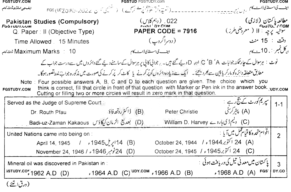 10th Class Pakistan Studies Past Paper 2022 Lahore Board Group 2 Objective