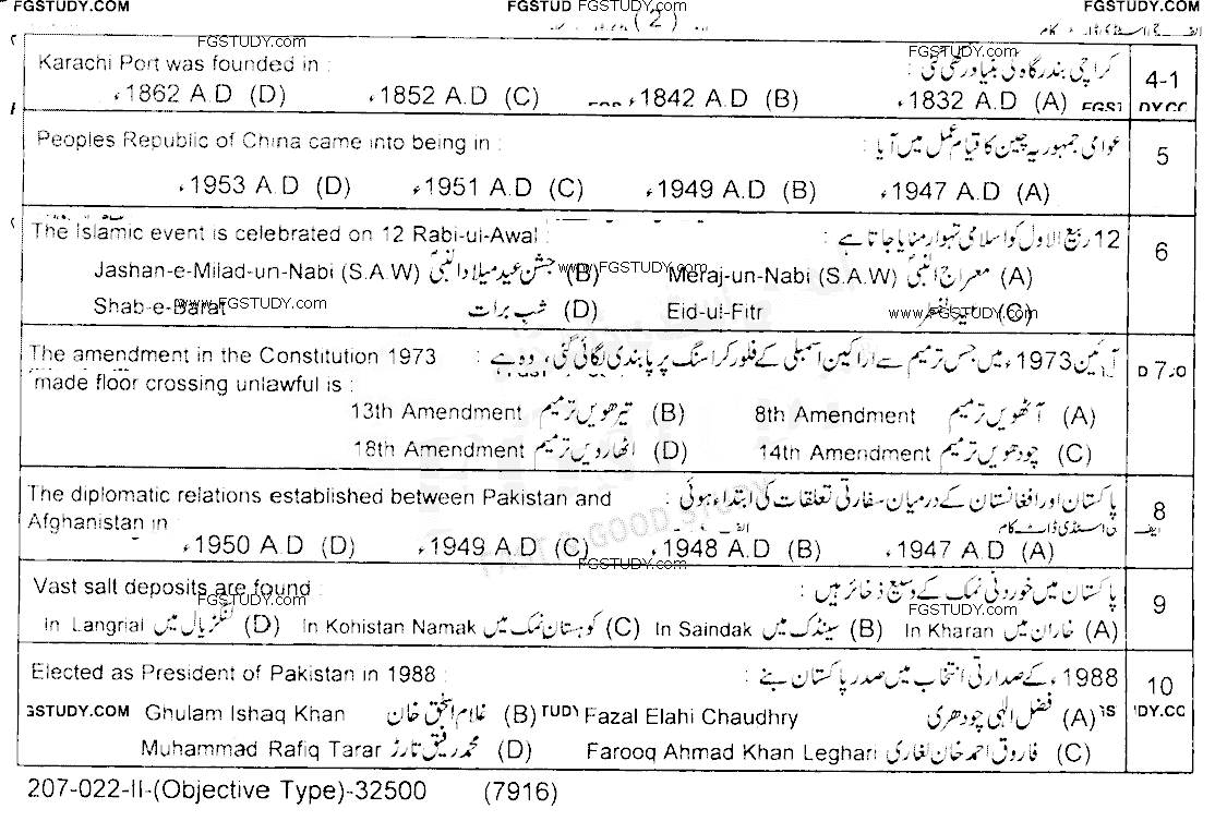 10th Class Pakistan Studies Past Paper 2022 Lahore Board Group 2 Objective