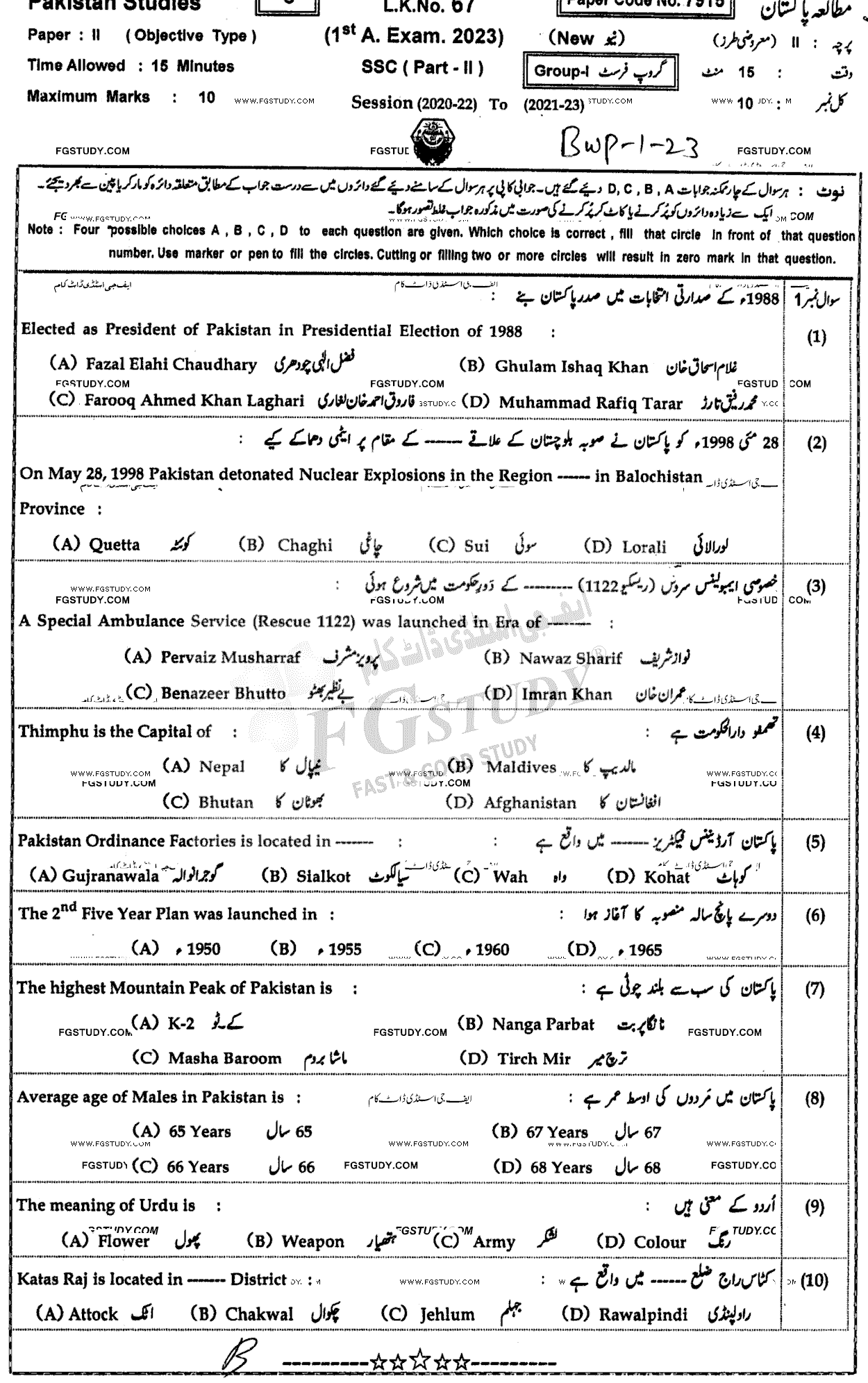 10th Class Pakistan Studies Past Paper 2023 Bahawalpur Board Group 1 Objective