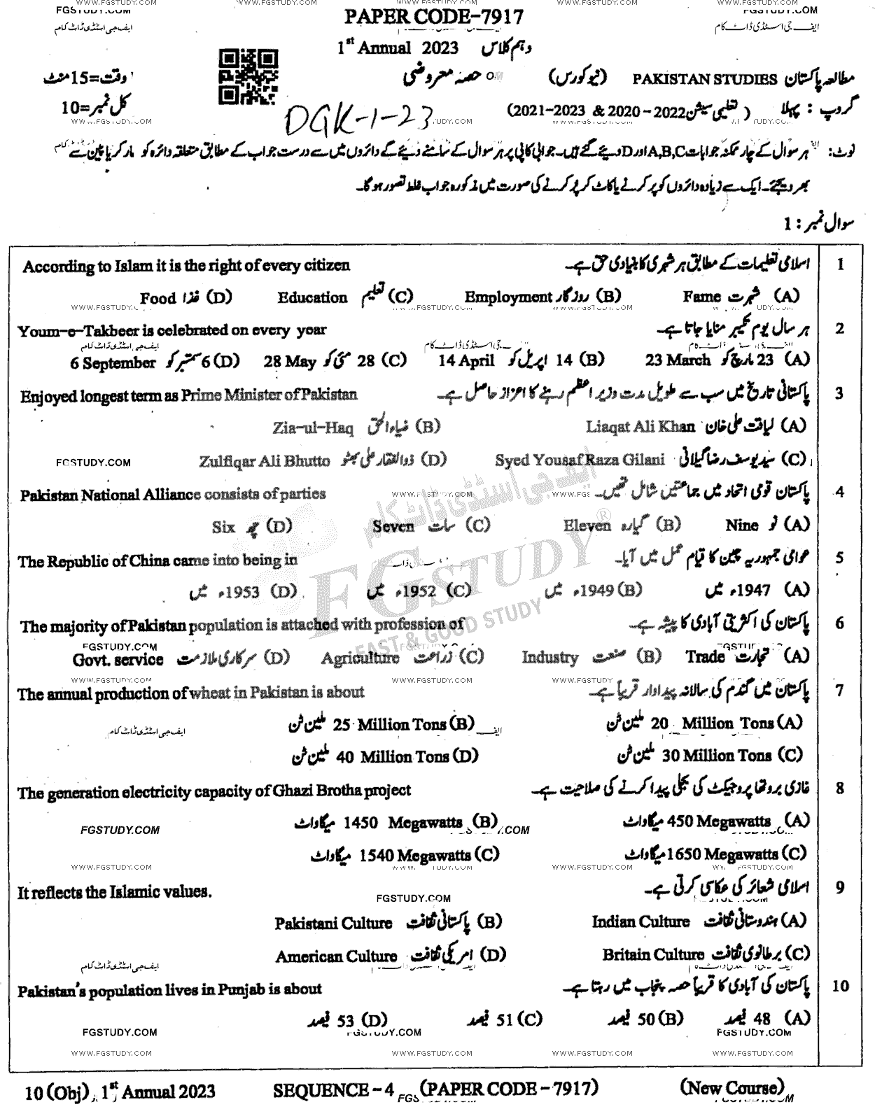 10th Class Pakistan Studies Past Paper 2023 Dg Khan Board Group 1 Objective