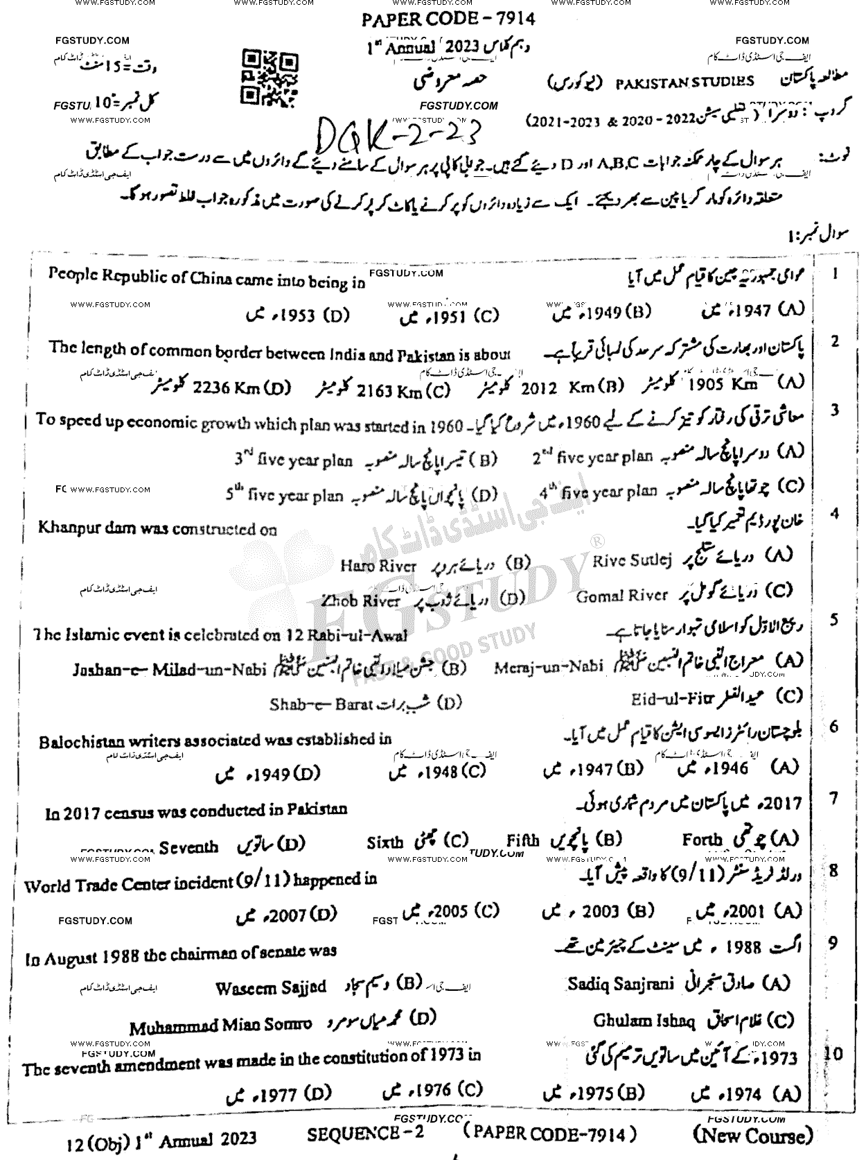 10th Class Pakistan Studies Past Paper 2023 Dg Khan Board Group 2 Objective