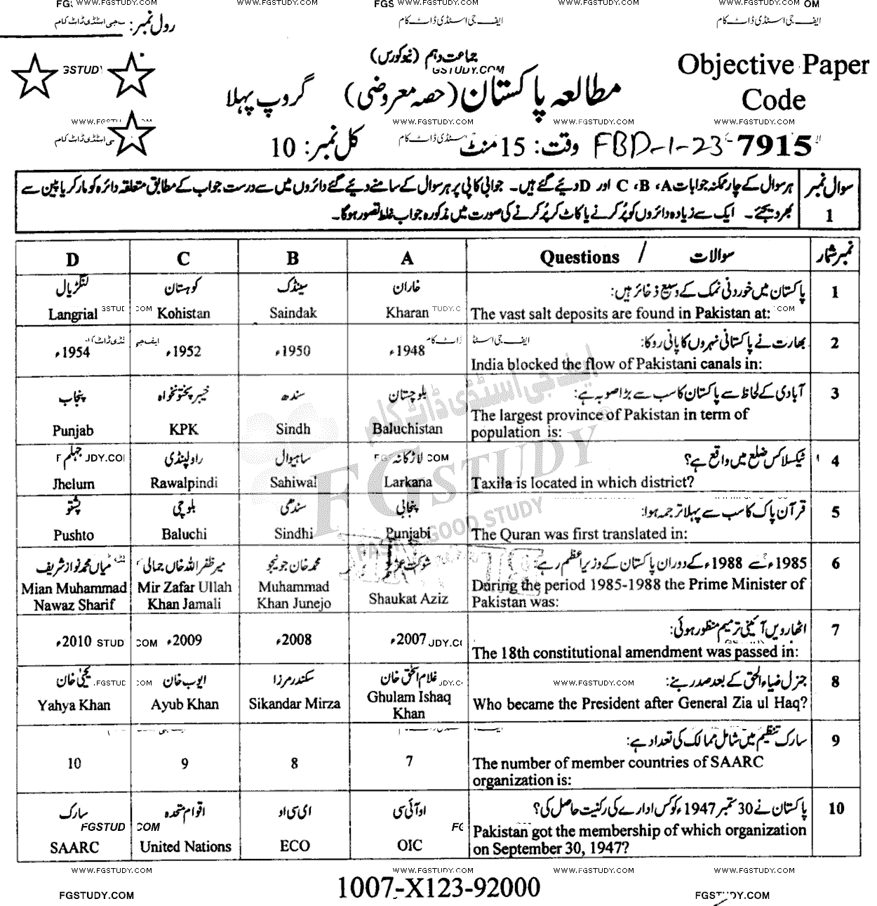 10th Class Pakistan Studies Past Paper 2023 Faisalabad Board Group 1 Objective