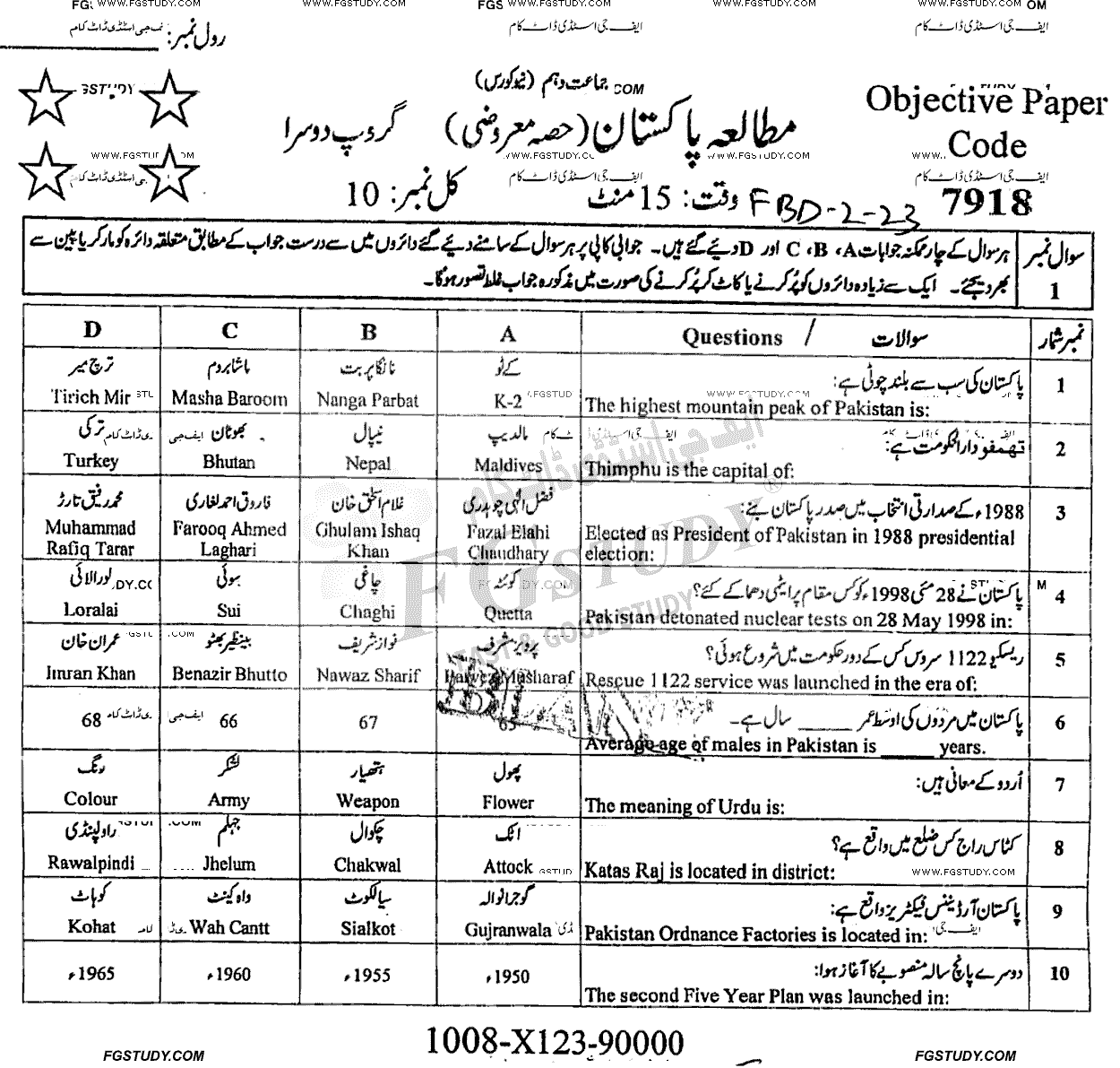 10th Class Pakistan Studies Past Paper 2023 Faisalabad Board Group 2 Objective