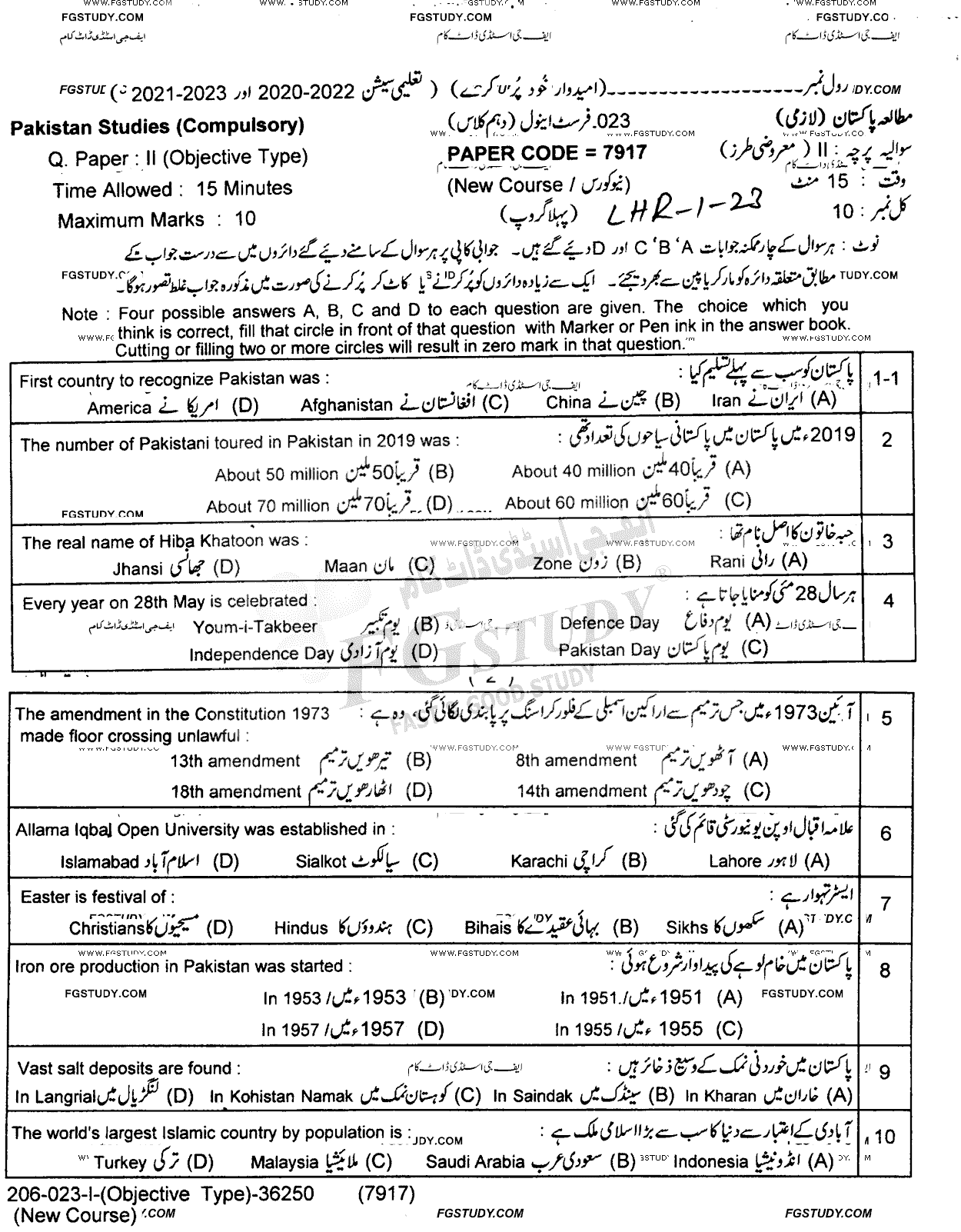 10th Class Pakistan Studies Past Paper 2023 Lahore Board Group 1 Objective