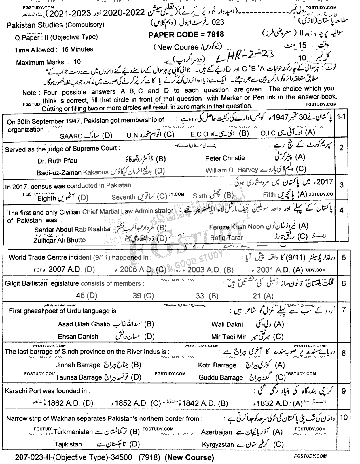 10th Class Pakistan Studies Past Paper 2023 Lahore Board Group 2 Objective