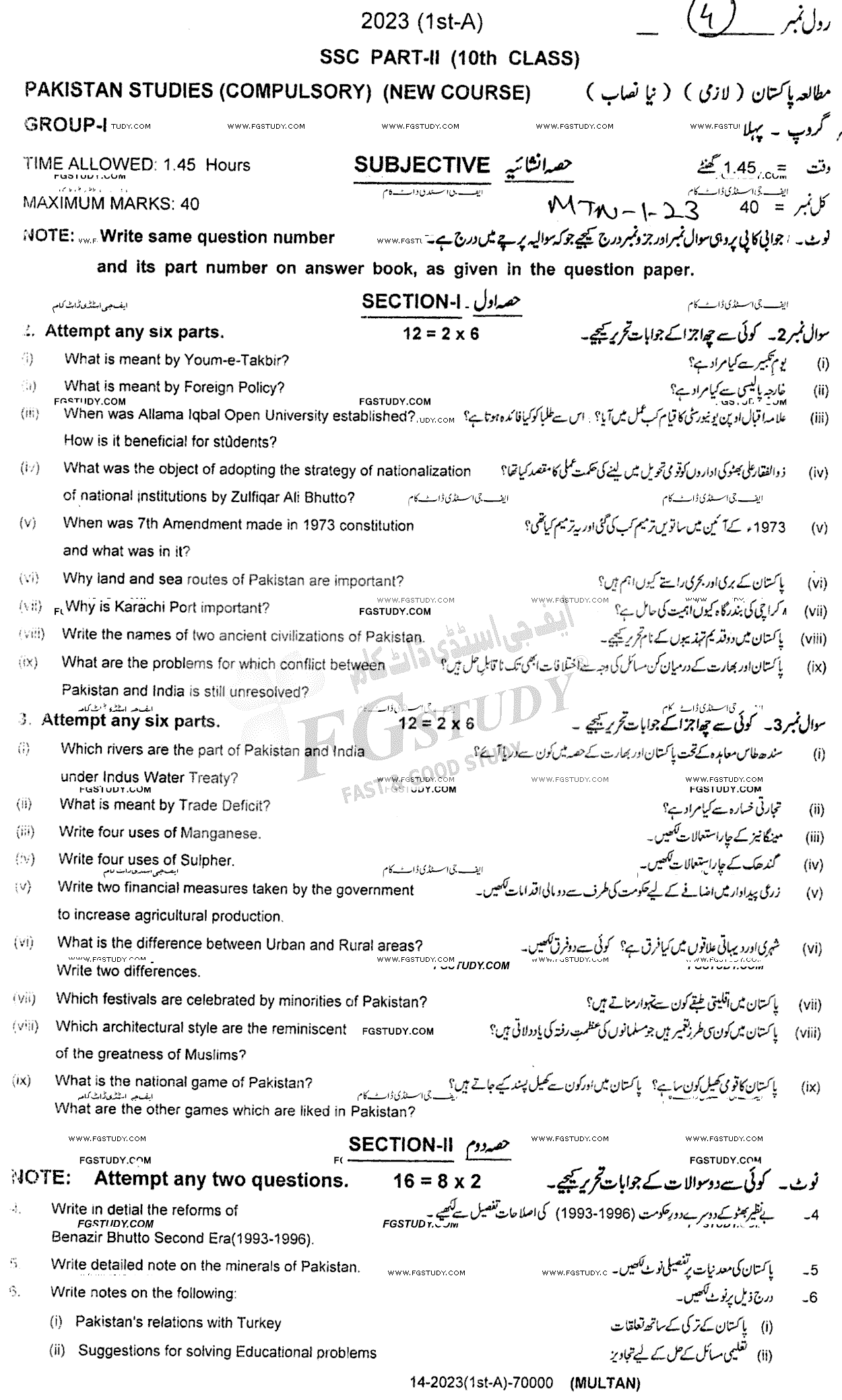 10th Class Pakistan Studies Past Paper 2023 Multan Board Group 1 Subjective